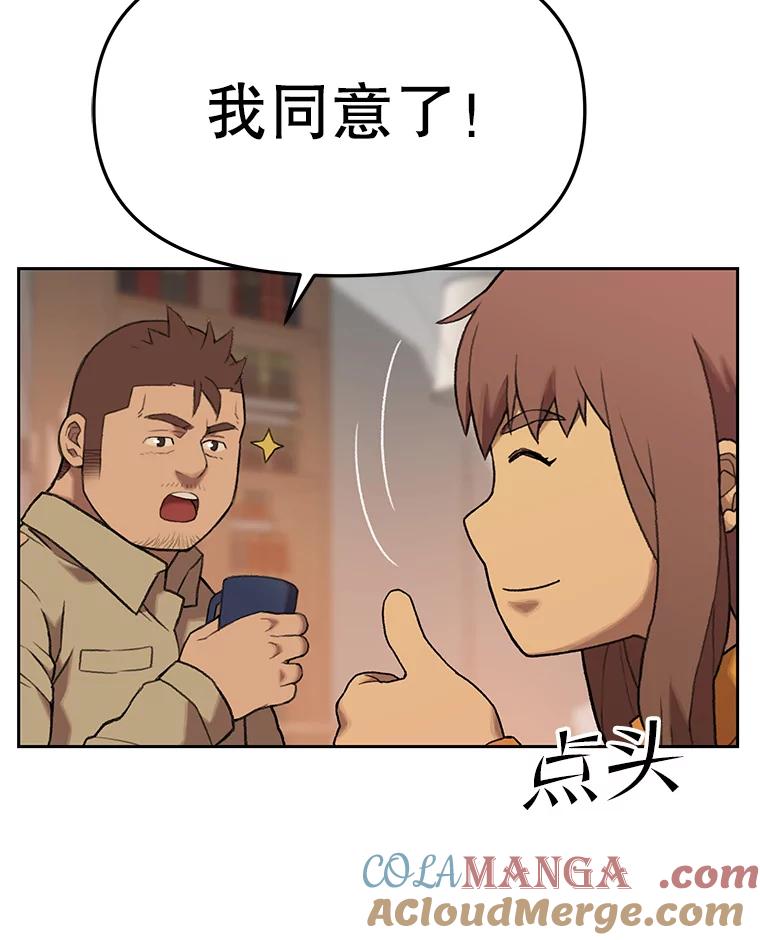 《彩虹桥守望者》43.最好的选择 第52页