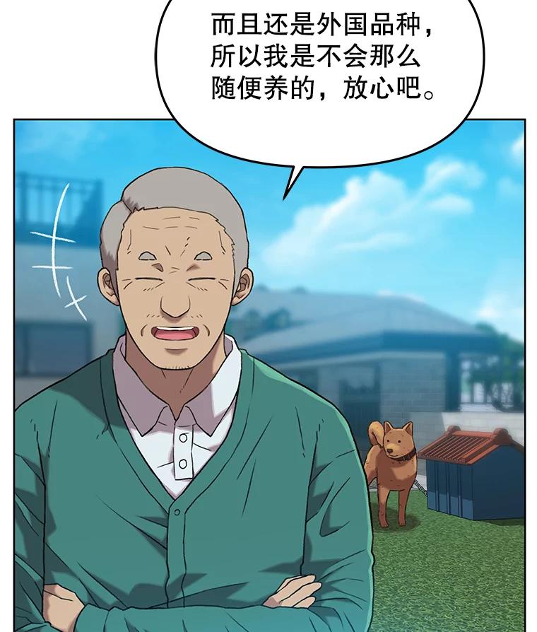 《彩虹桥守望者》43.最好的选择 第17页