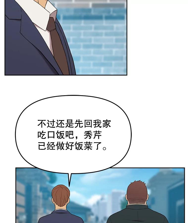 《彩虹桥守望者》43.最好的选择 第38页