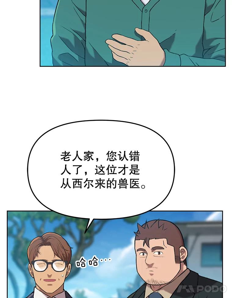 《彩虹桥守望者》43.最好的选择 第9页