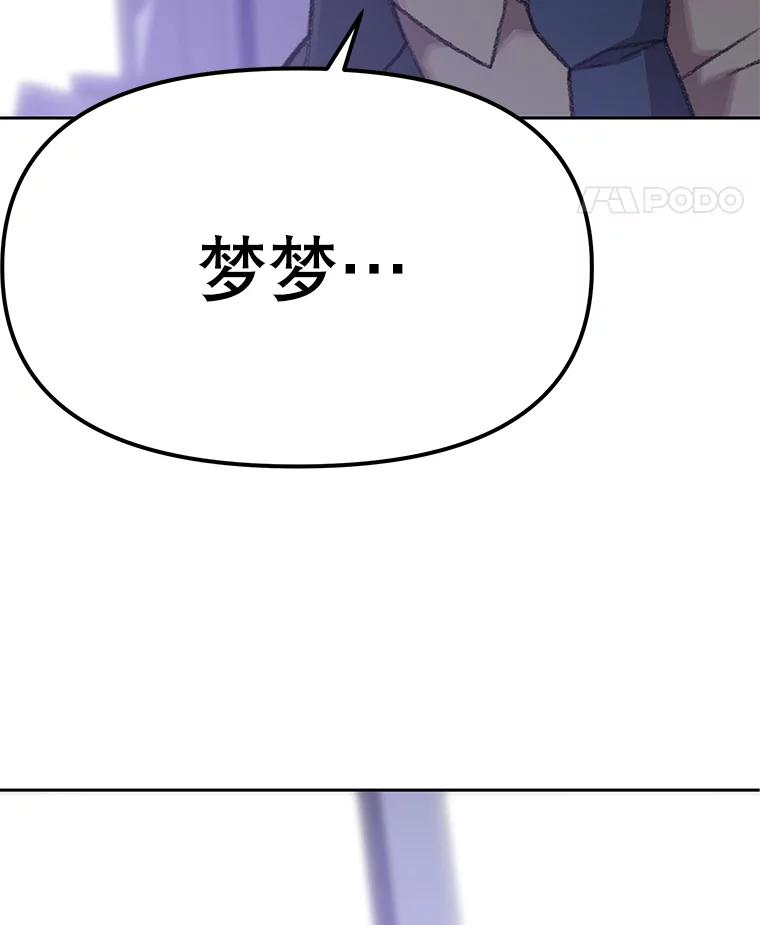 《彩虹桥守望者》43.最好的选择 第71页