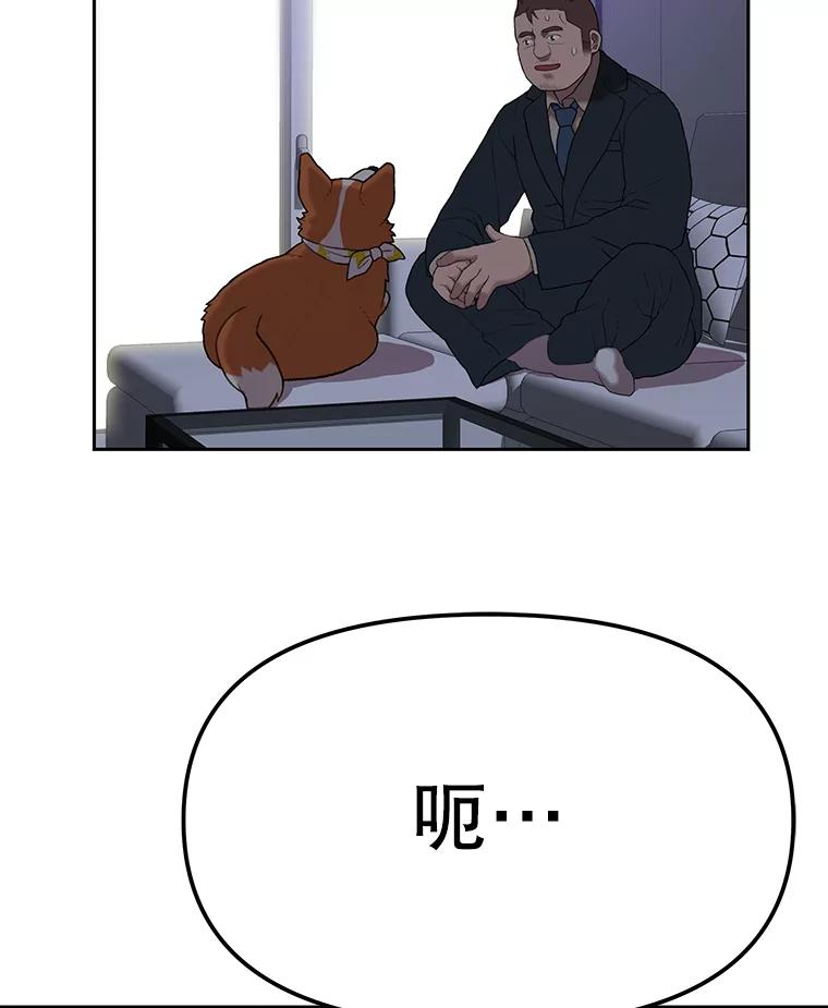 《彩虹桥守望者》43.最好的选择 第69页