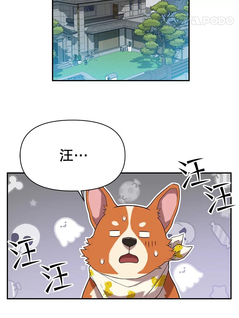 《彩虹桥守望者》43.最好的选择 第26页