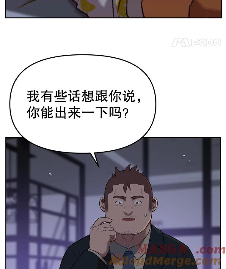 《彩虹桥守望者》43.最好的选择 第64页
