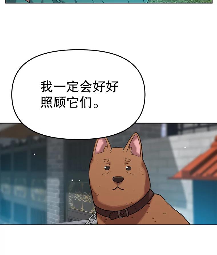 《彩虹桥守望者》43.最好的选择 第18页