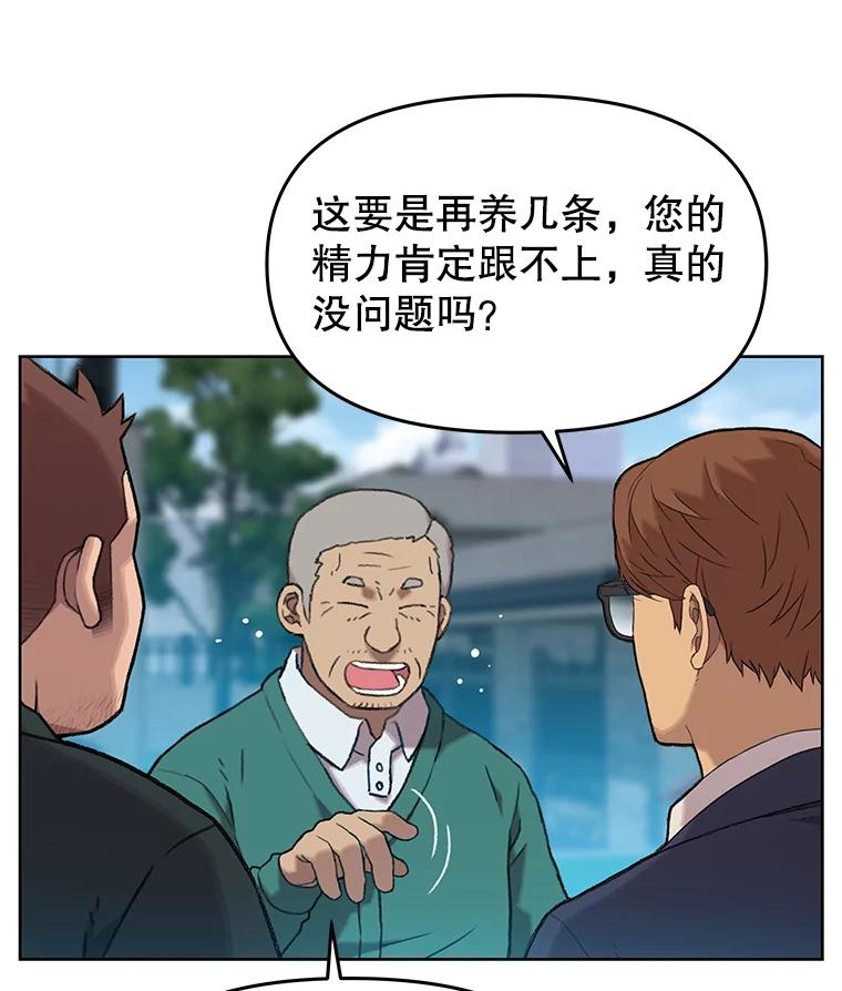 《彩虹桥守望者》43.最好的选择 第14页