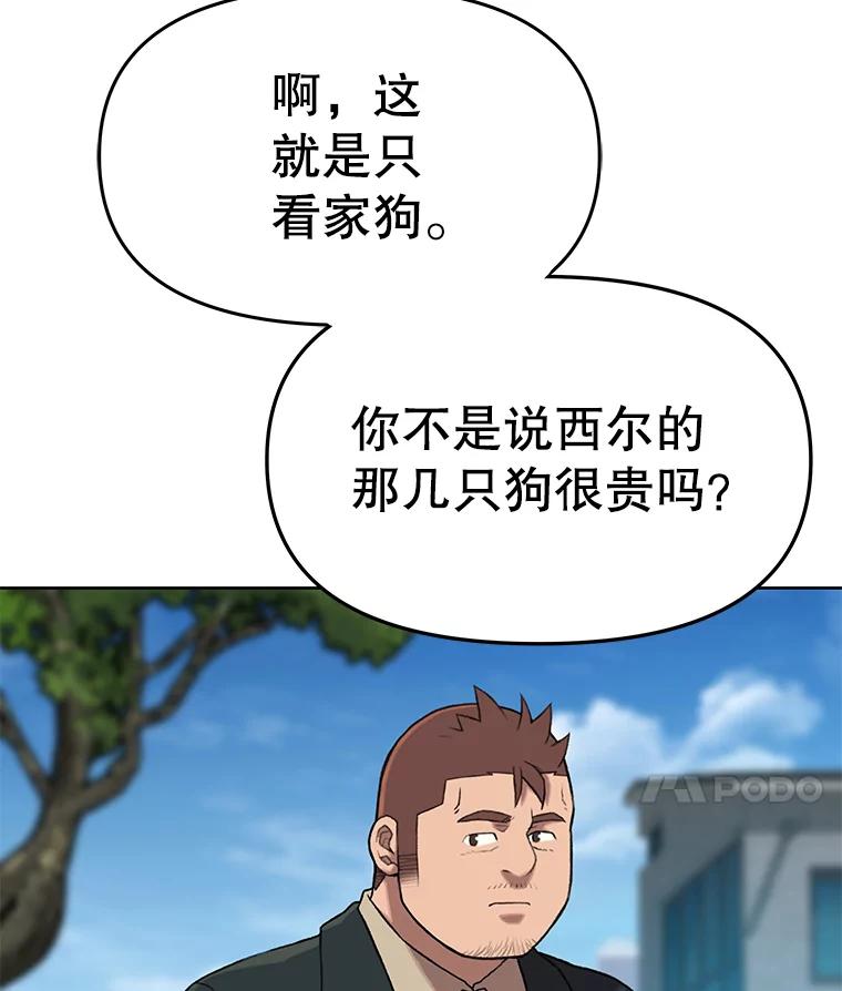 《彩虹桥守望者》43.最好的选择 第15页