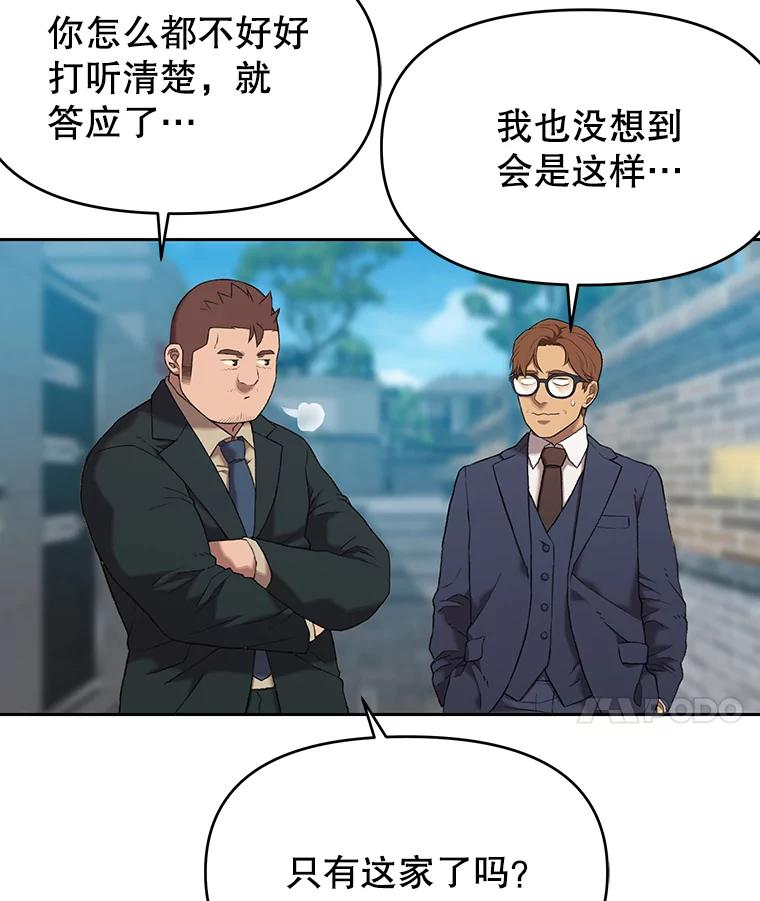 《彩虹桥守望者》43.最好的选择 第36页