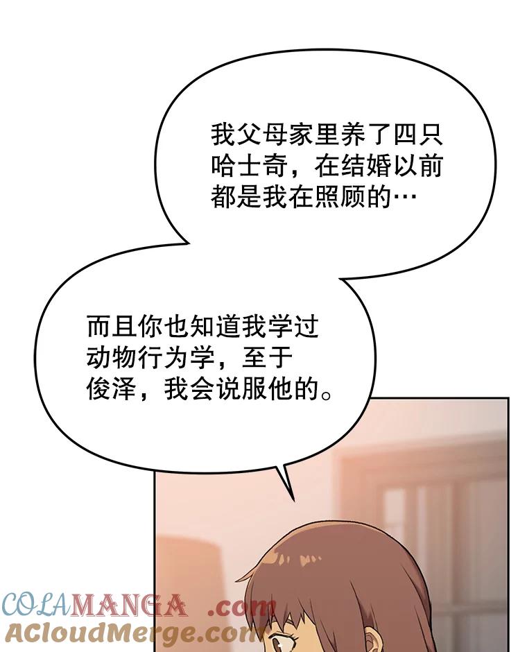 《彩虹桥守望者》43.最好的选择 第46页