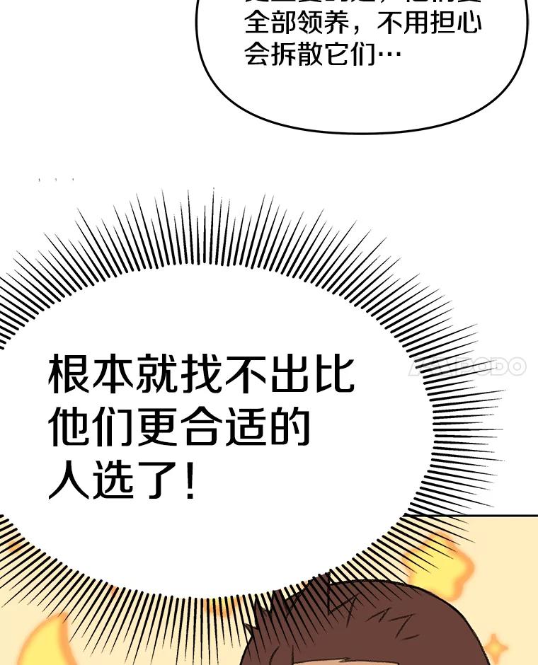 《彩虹桥守望者》43.最好的选择 第50页