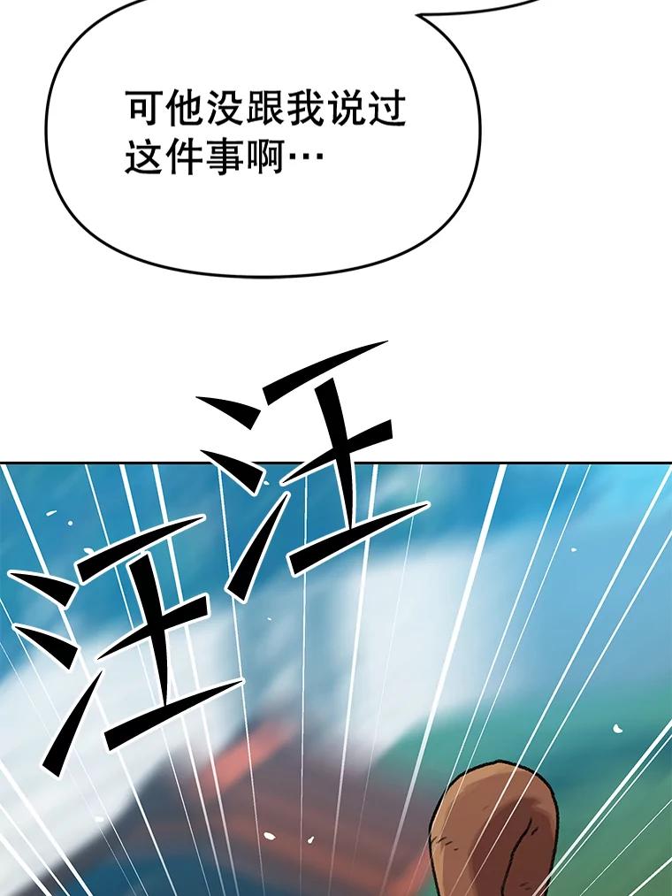 《彩虹桥守望者》43.最好的选择 第2页