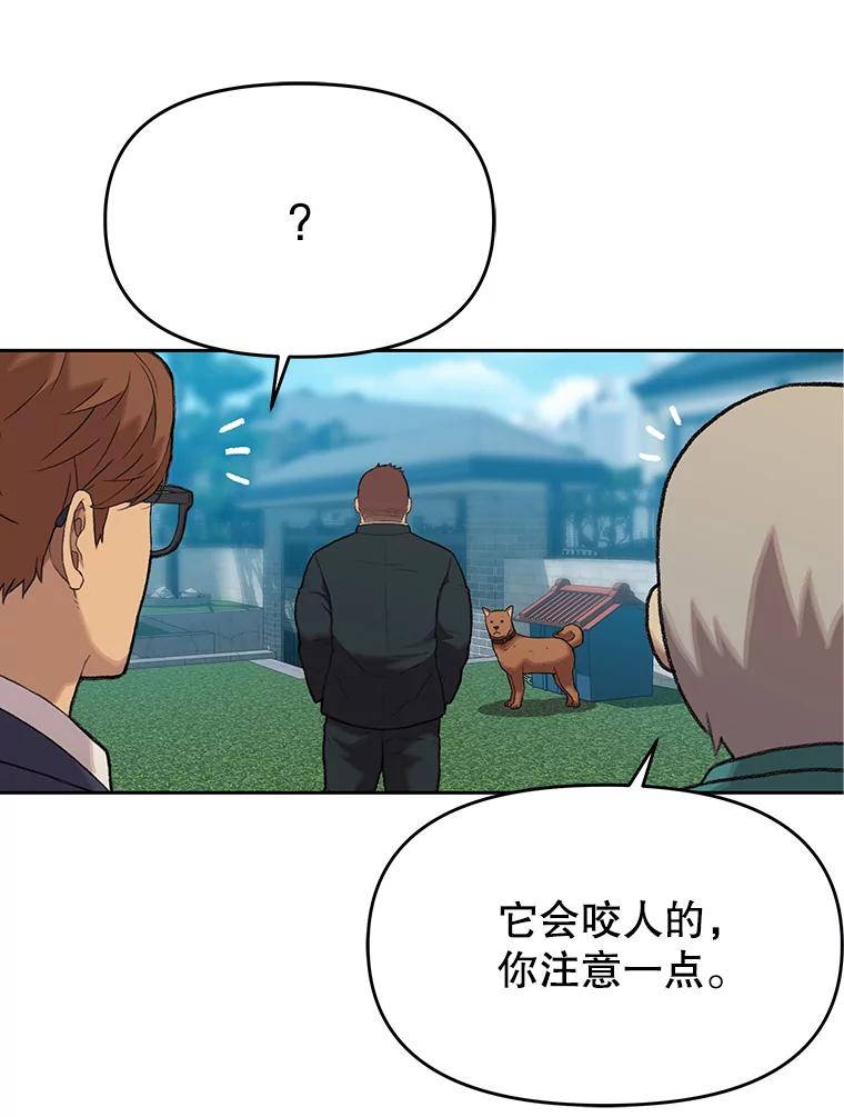 《彩虹桥守望者》43.最好的选择 第21页