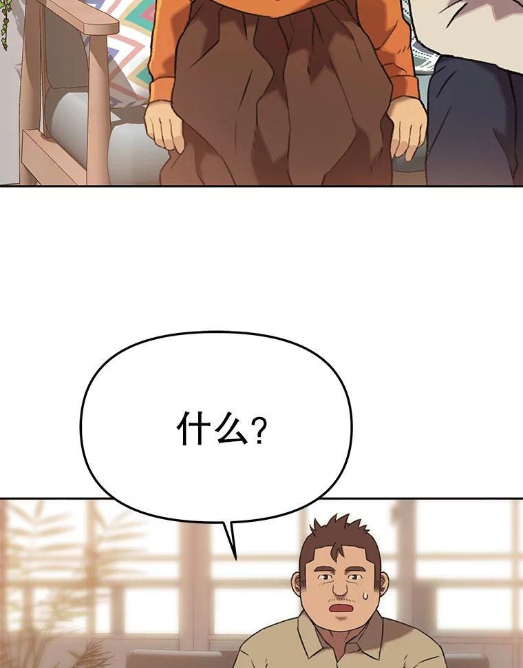 《彩虹桥守望者》43.最好的选择 第42页
