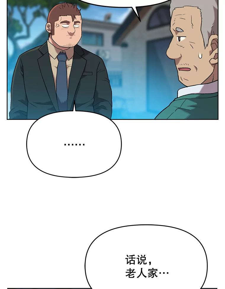 《彩虹桥守望者》43.最好的选择 第11页