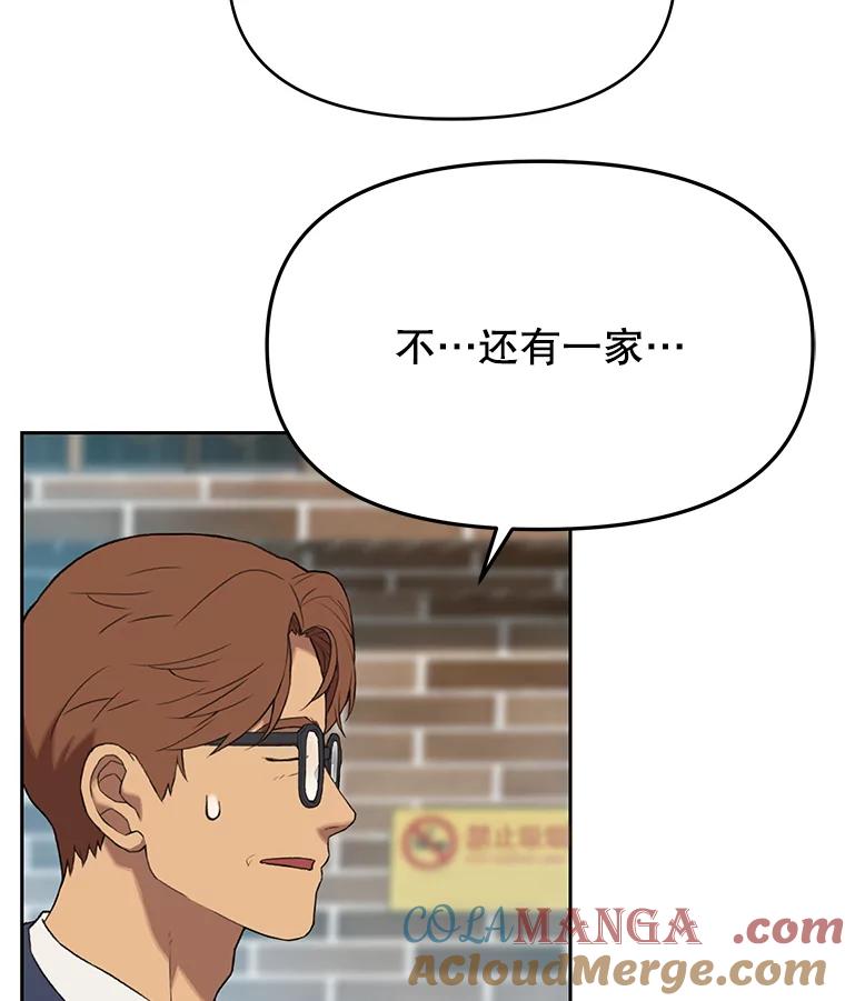 《彩虹桥守望者》43.最好的选择 第37页