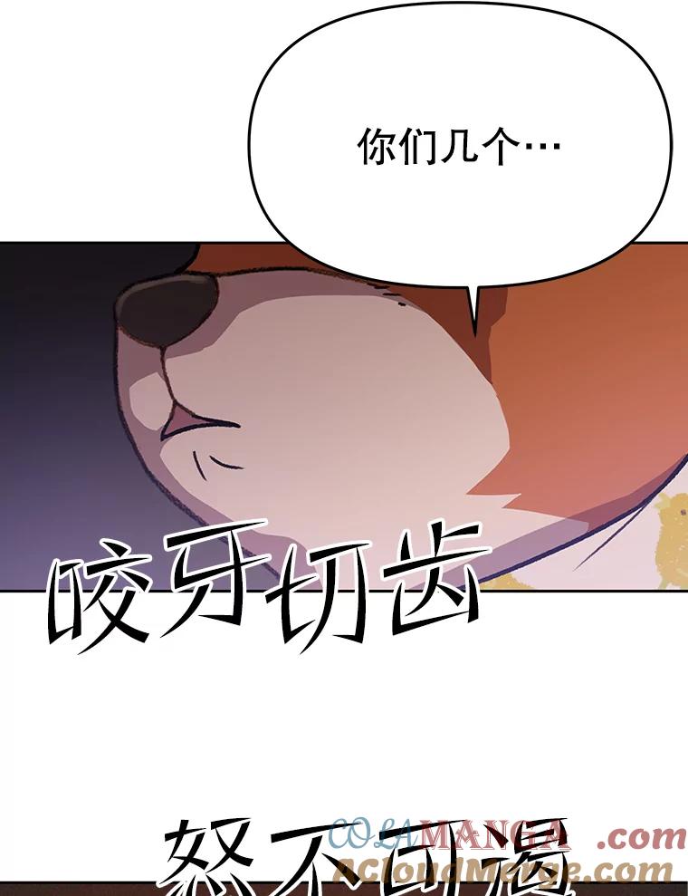 《彩虹桥守望者》43.最好的选择 第58页