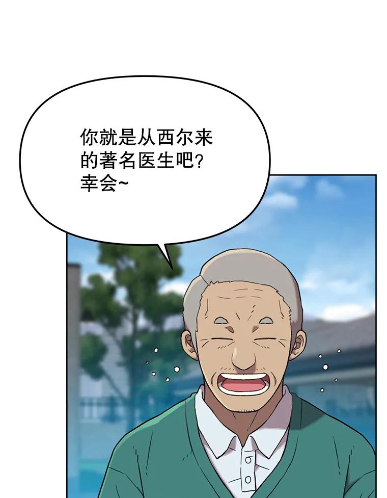《彩虹桥守望者》43.最好的选择 第8页