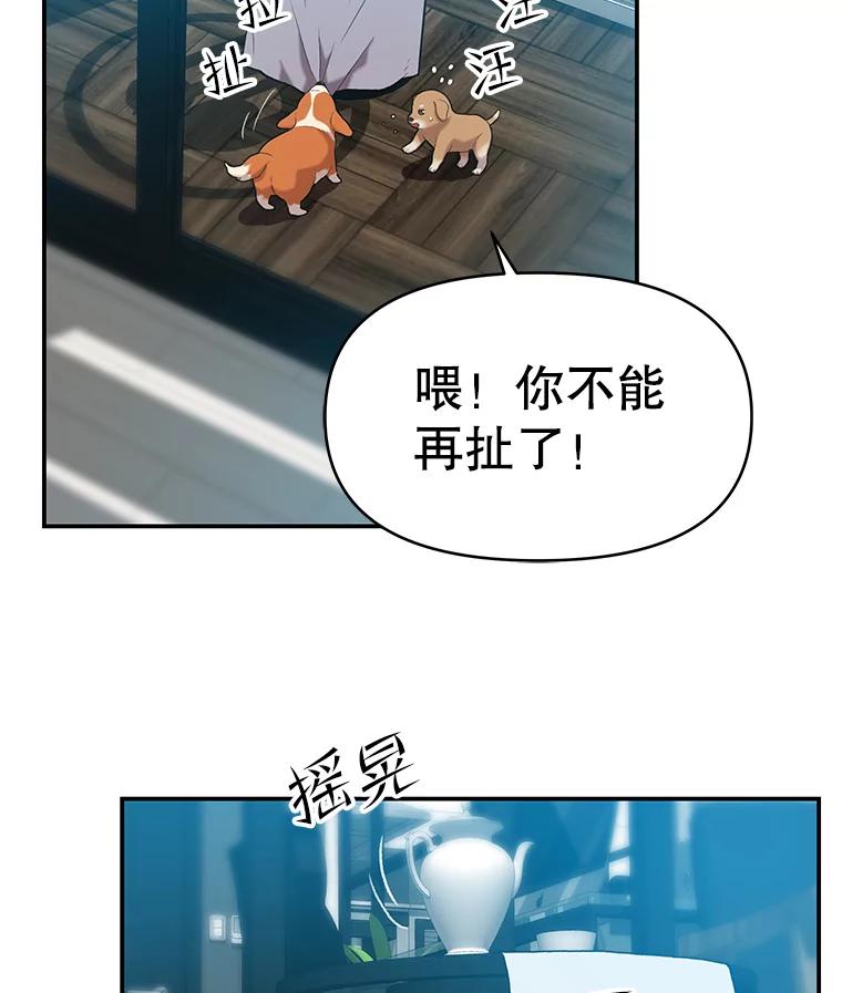 《彩虹桥守望者》43.最好的选择 第30页