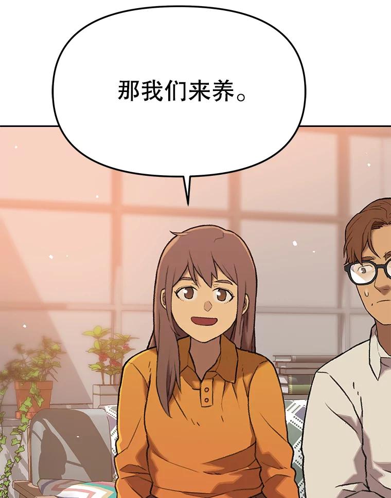 《彩虹桥守望者》43.最好的选择 第41页