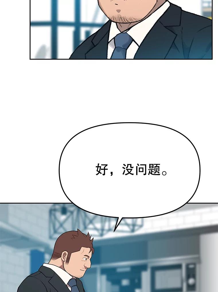《彩虹桥守望者》44.最后的好时光 第30页