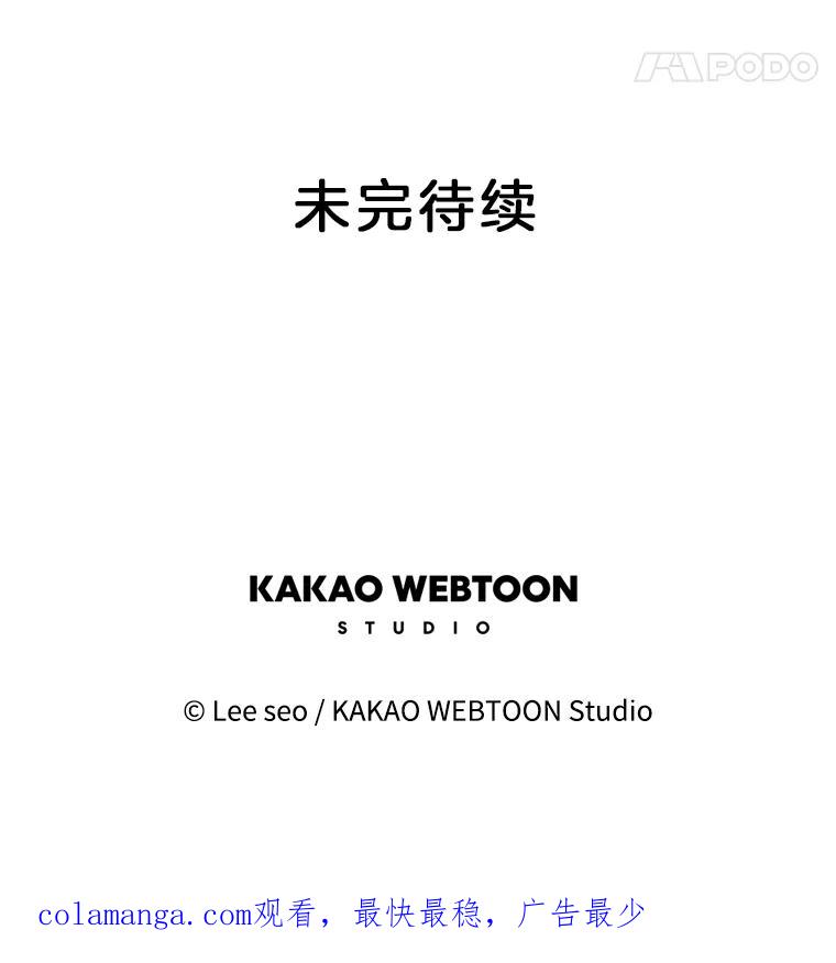 《彩虹桥守望者》44.最后的好时光 第66页