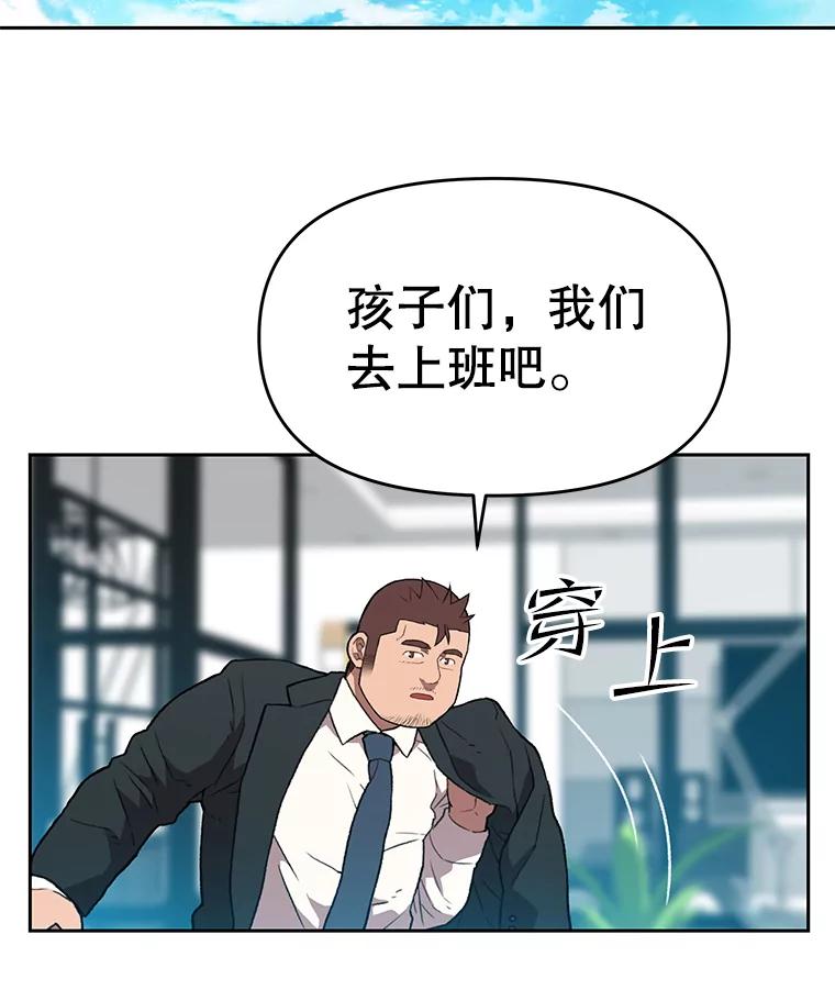 《彩虹桥守望者》44.最后的好时光 第24页