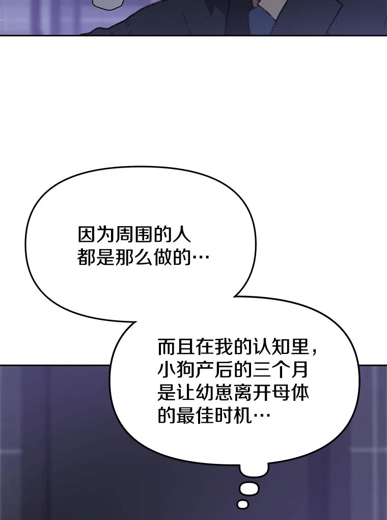 《彩虹桥守望者》44.最后的好时光 第18页