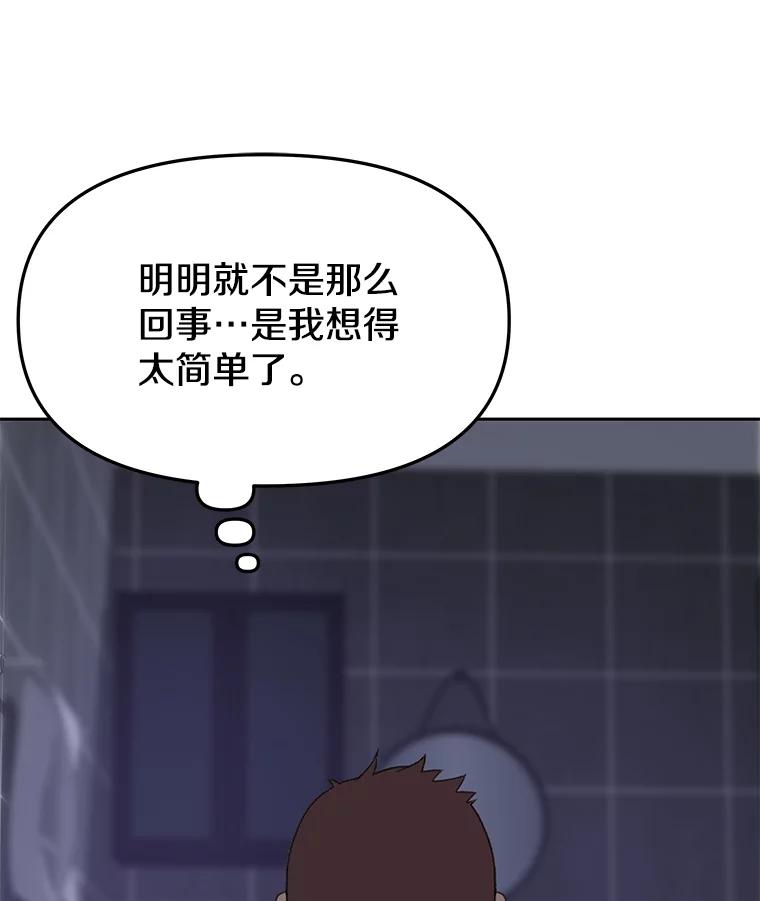 《彩虹桥守望者》44.最后的好时光 第20页