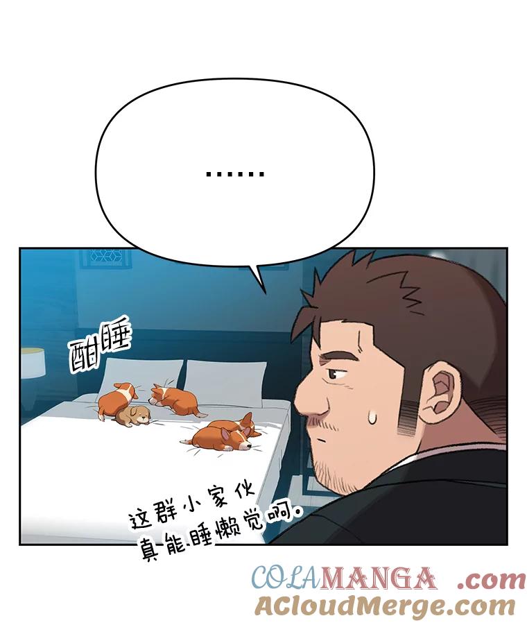 《彩虹桥守望者》44.最后的好时光 第25页