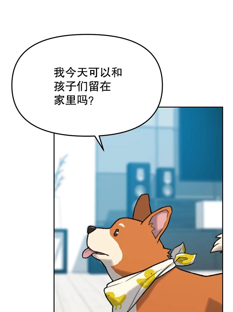 《彩虹桥守望者》44.最后的好时光 第27页