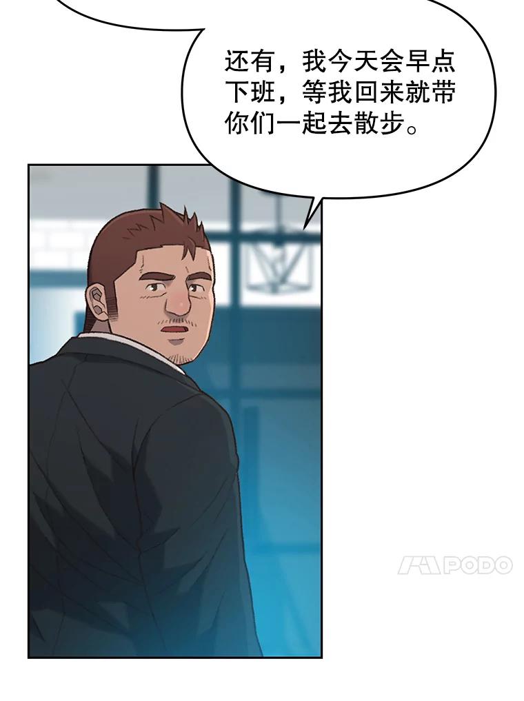 《彩虹桥守望者》44.最后的好时光 第32页