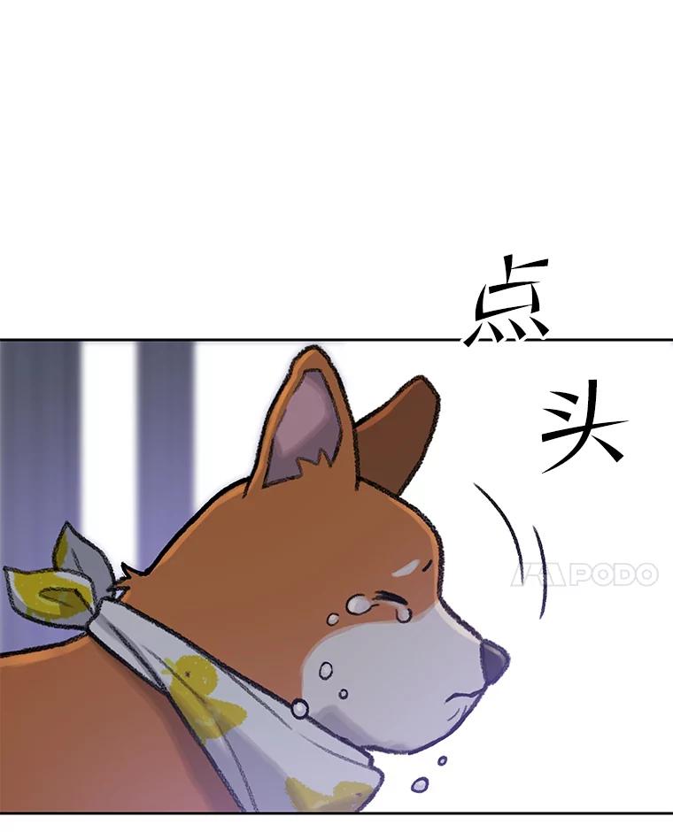 《彩虹桥守望者》44.最后的好时光 第12页