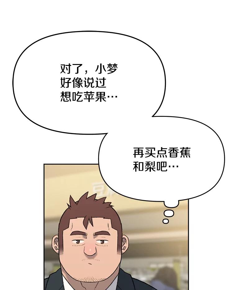 《彩虹桥守望者》44.最后的好时光 第50页