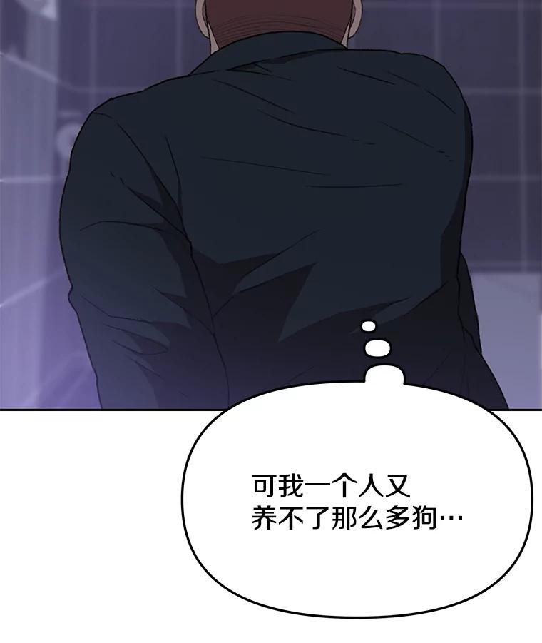 《彩虹桥守望者》44.最后的好时光 第21页