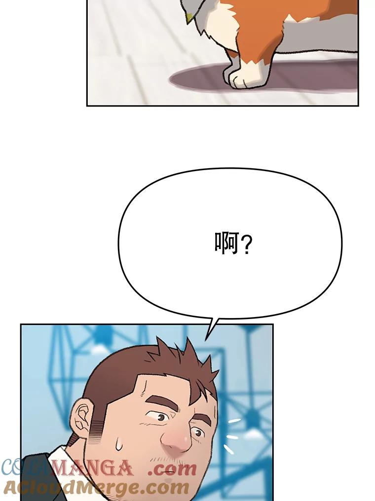 《彩虹桥守望者》44.最后的好时光 第28页