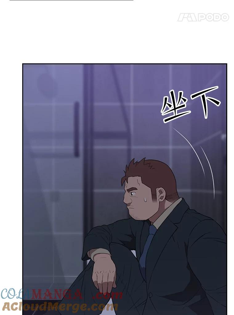 《彩虹桥守望者》44.最后的好时光 第16页