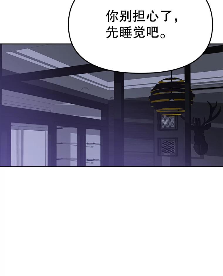 《彩虹桥守望者》44.最后的好时光 第14页