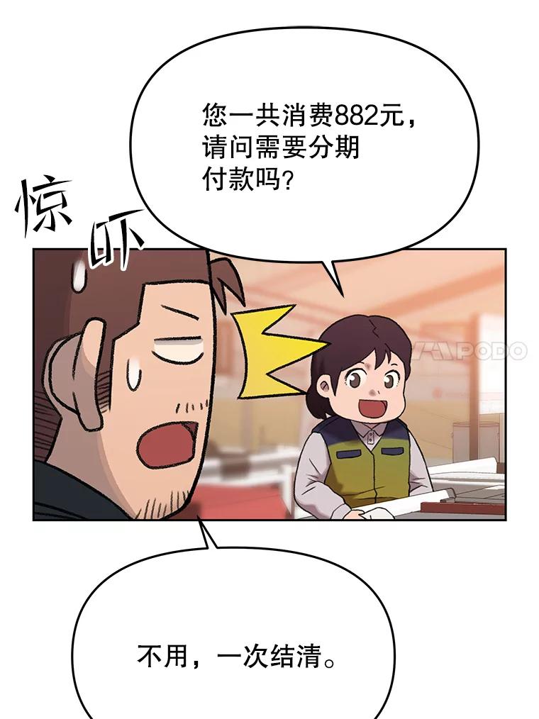 《彩虹桥守望者》44.最后的好时光 第56页