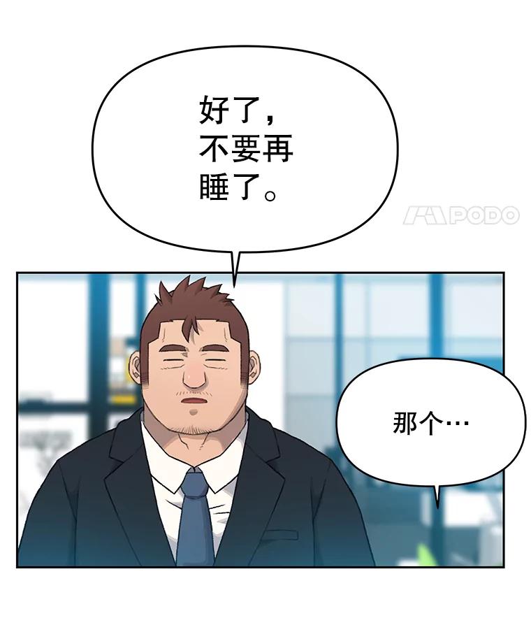 《彩虹桥守望者》44.最后的好时光 第26页