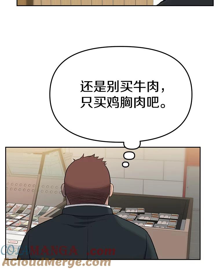 《彩虹桥守望者》44.最后的好时光 第55页