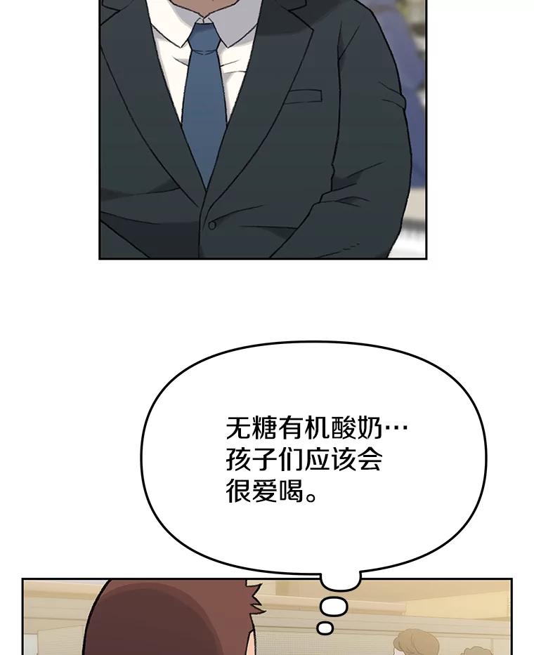 《彩虹桥守望者》44.最后的好时光 第51页