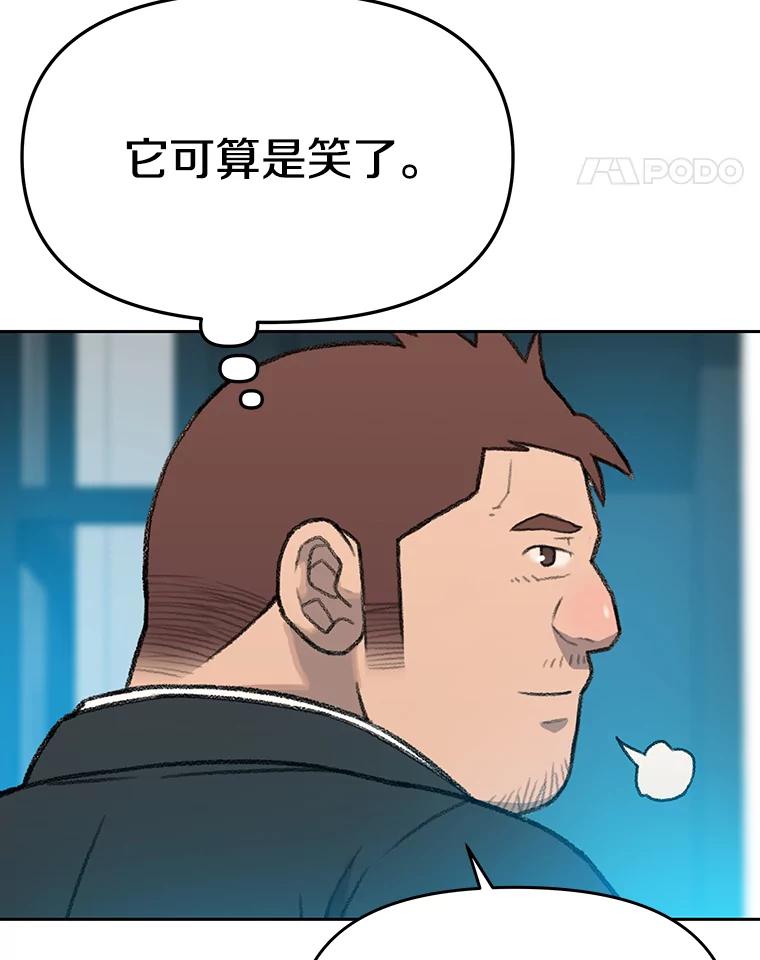 《彩虹桥守望者》44.最后的好时光 第36页