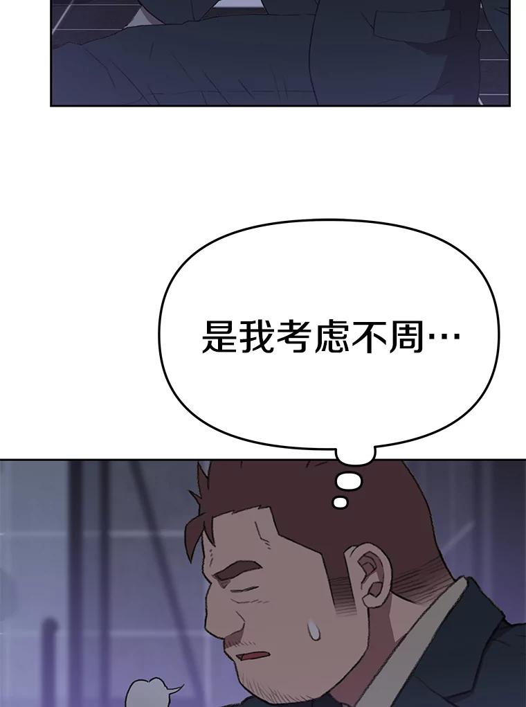 《彩虹桥守望者》44.最后的好时光 第17页