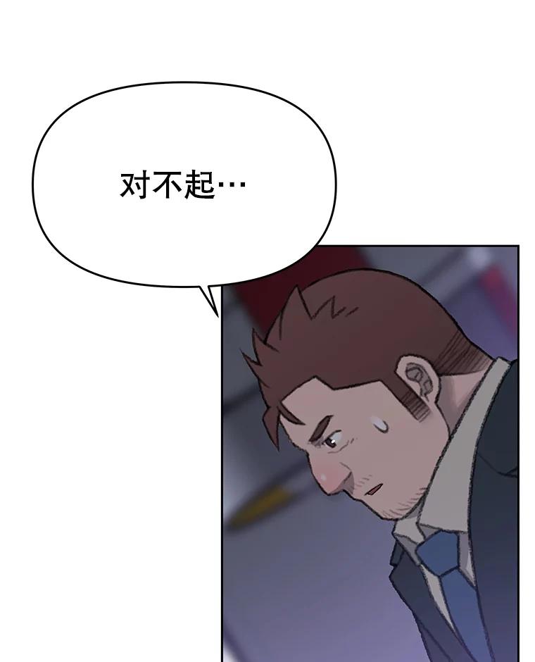 《彩虹桥守望者》44.最后的好时光 第8页