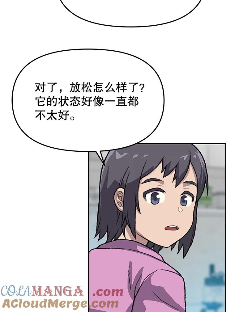 《彩虹桥守望者》44.最后的好时光 第40页