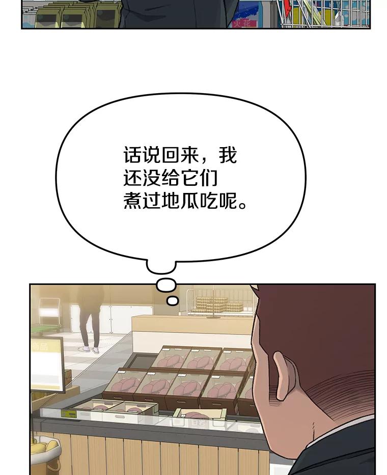 《彩虹桥守望者》44.最后的好时光 第54页