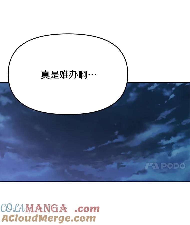 《彩虹桥守望者》44.最后的好时光 第22页