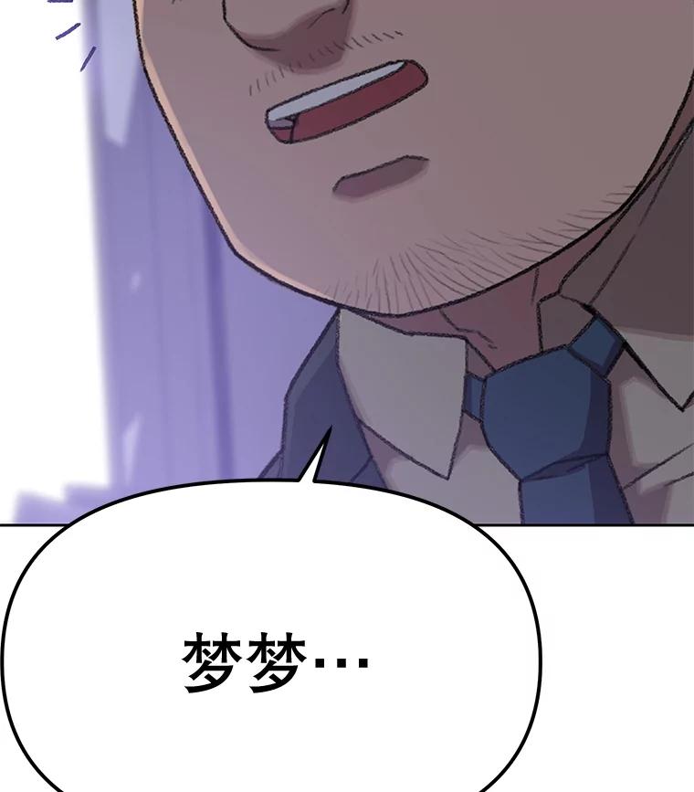 《彩虹桥守望者》44.最后的好时光 第2页