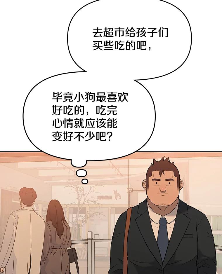 《彩虹桥守望者》44.最后的好时光 第45页