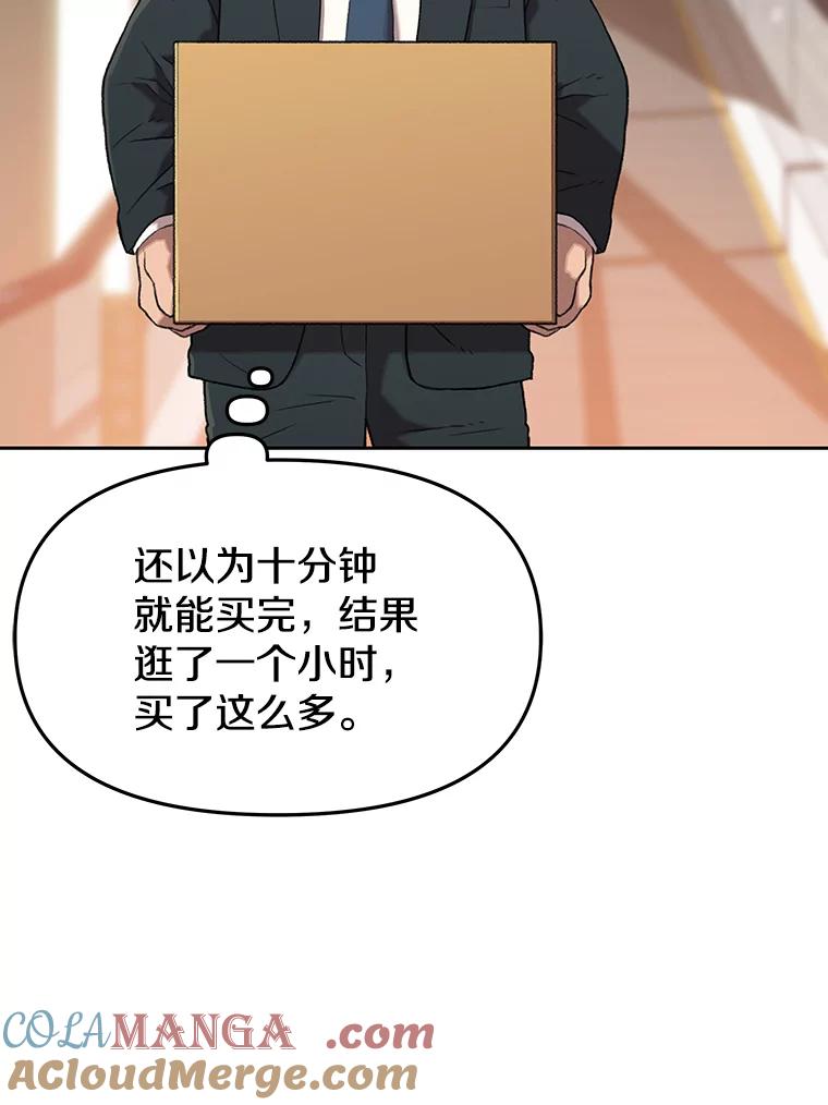 《彩虹桥守望者》44.最后的好时光 第58页